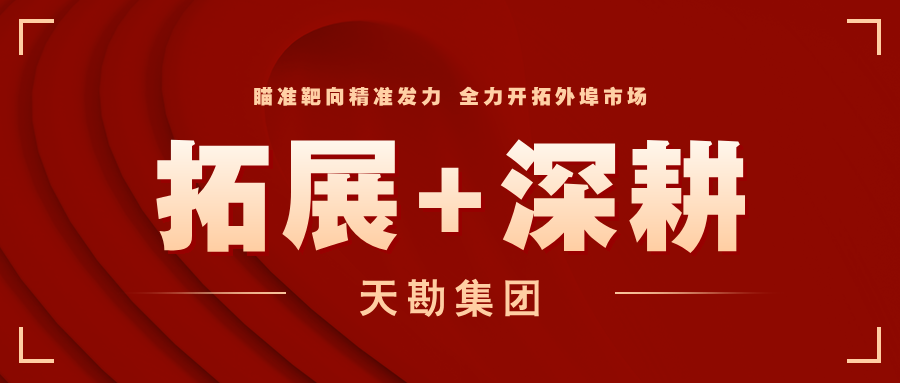 豪运国际工程|豪运国际集团荣获“2024年度高铁东城建设先进单位”声誉称呼