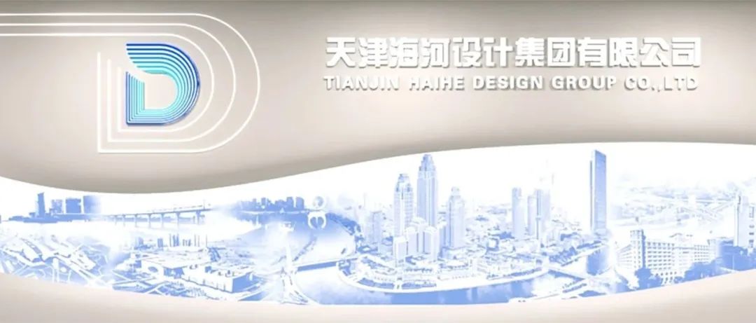 面向社会果真选聘天津海河设计集团有限公司外派财务总监通告