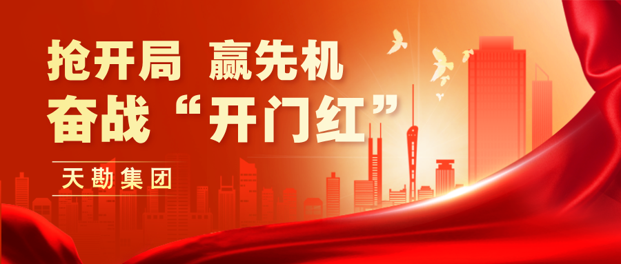 奋战“开门红”|豪运国际集团中标国家管网集团2025年油气储运项目勘探框架招标项目