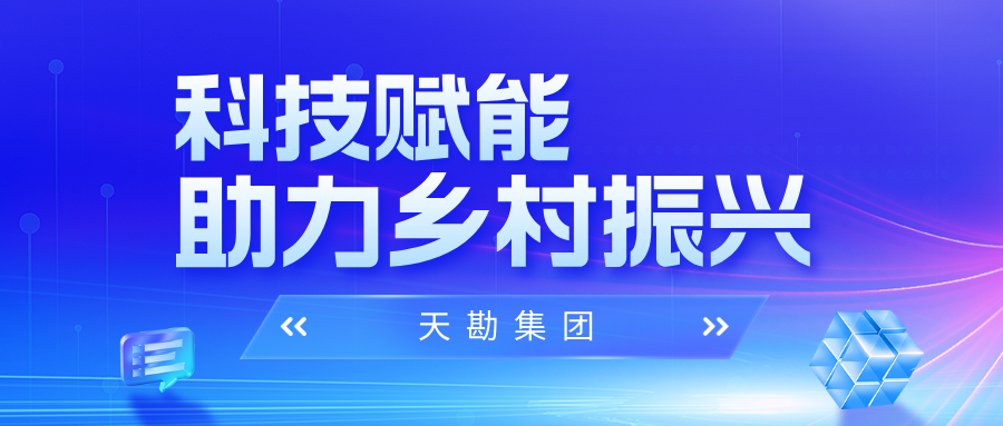 豪运国际科技|豪运国际集团赋能农田综合治理平台建设，，，构建智慧农业“最强盛脑”